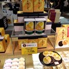 鶴屋吉信 阪神百貨店 梅田本店