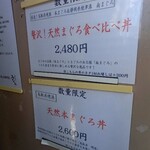 清水港　みなみ  - メニュー