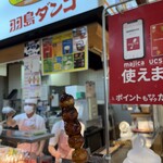 ダンゴス - 料理写真: