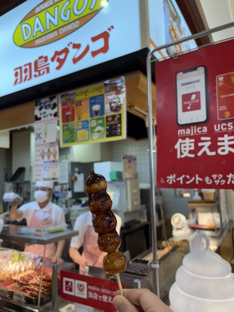 Dangos Apitaton Inazawa Ten photo