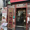 陳家私菜 新宿店