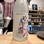 やきとり 鳥はし - レモンサワーを割った焼酎