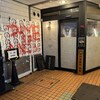 駄目な隣人 新宿店