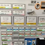 餃子の肉太郎 - 