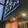 東京たらこスパゲティ 渋谷店