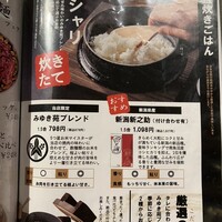 焼肉みゆき苑 - 