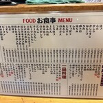 もつ焼き いとや - 