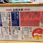 もつ焼き いとや - 