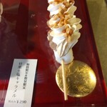 九蔵 - 甘栗 生塩キャラメル(ショーケース)