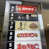 個室焼き鳥 あか峯 札幌駅前店