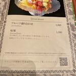 水信フルーツパーラー - 