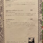 水信フルーツパーラー - 