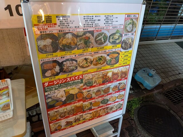 豚吉　②大 豚吉 ②大 ラーメン屋 豚吉(ぶたきち) (@butakichishiomi) / X