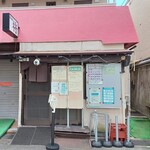 麺舎 ヒゲイヌ - 