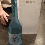 寿司栄 - ESHIKOTO 鮎