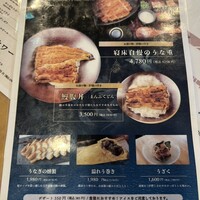 炭焼鰻 寝床 福島店 - 