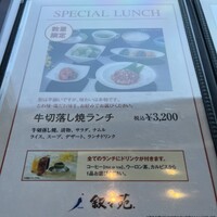 叙々苑 恵比寿ガーデンプレイス店 - 