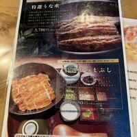 炭焼鰻 寝床 福島店 - 