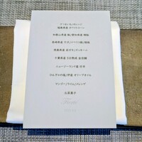 フィエルテ - 