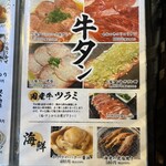 炭火焼肉 ひびの亭 - 