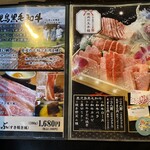 炭火焼肉 ひびの亭 - 
