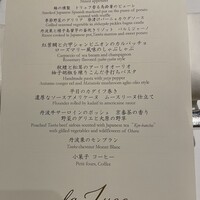 レストランひらまつ 高台寺 - 