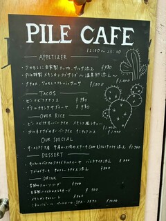パイル カフェ エビス - 
