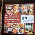 韓国屋台酒場 韓兵衛 - 