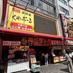 くれおーる 道頓堀店 - 