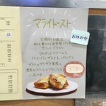 チャロチャロ!チャイブレイク - この時はマライトーストはお休み中でした