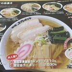 麺屋 ようすけ - 