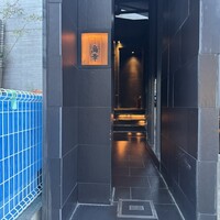 観音坂 鳥幸 - 