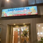 サガルマータ - 外観