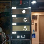 焼肉・ホルモン 踊ル - 