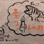 まるたか - 