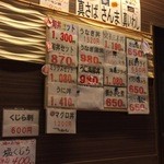 博多魚がし - 壁掛けメニュー