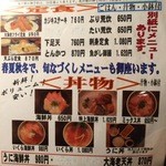 博多魚がし - 基本メニュー