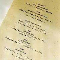 プレヴナンス - 本日のMENU