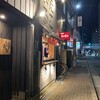 たこまる 南塚口店
