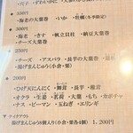 天ぷら 大樹 - 2025.09月   メニュー