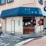 天ぷら 大樹 - 店構え