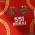 551蓬莱 - 