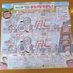 さわやか 沼津学園通り店 - 