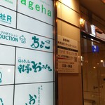 海味 はちきょう 別亭 おやじ - 