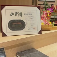 焼肉割烹 YP流 宗右衛門町本店 - 