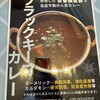 カレーハウス