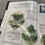 茶寮つぼ市製茶本舗 - 