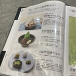 茶寮つぼ市製茶本舗 - 