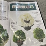 茶寮つぼ市製茶本舗 - 