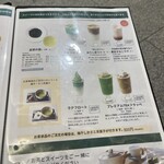 茶寮つぼ市製茶本舗 - 